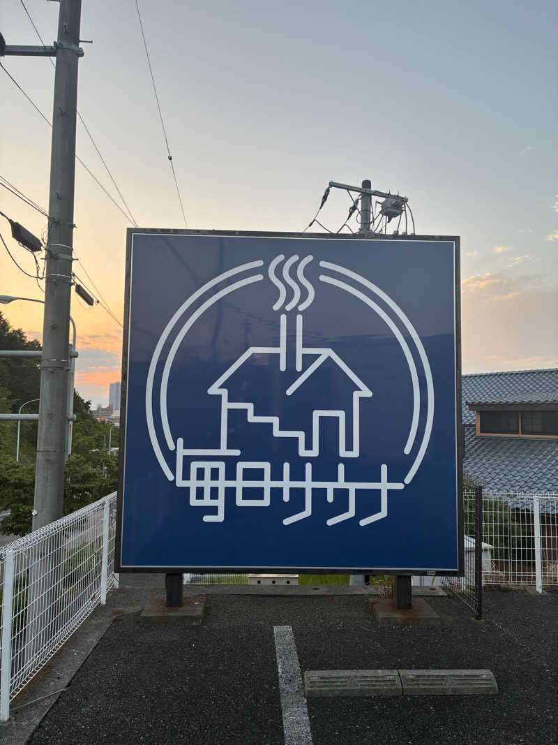 ゆうしっくさんの毎日サウナ 八王子店のサ活写真