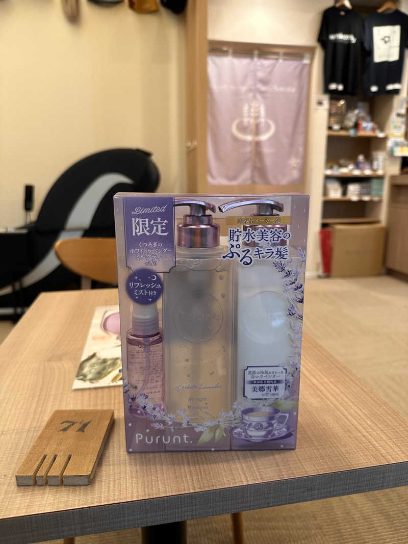 スミさんの松本湯のサ活写真