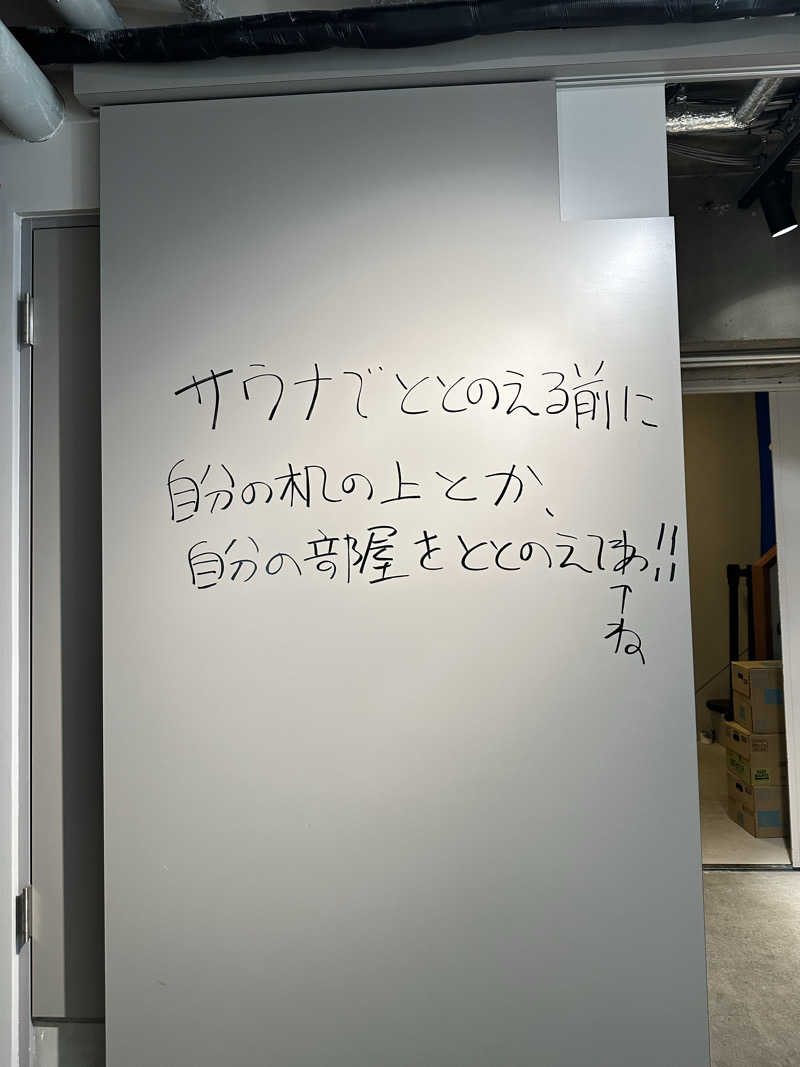 スミさんのととけん日本橋浜町のサ活写真