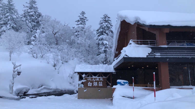 ほしさんの吹上温泉保養センター 白銀荘のサ活写真