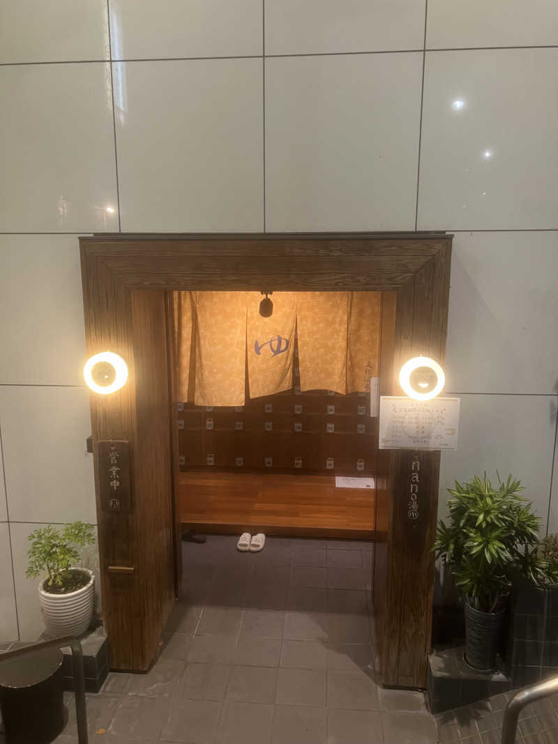 119さんの文化浴泉のサ活写真