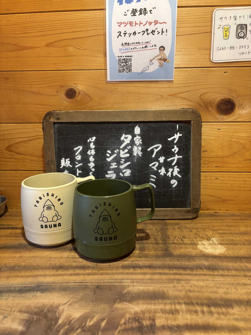 REIさんのタビシロサウナのサ活写真