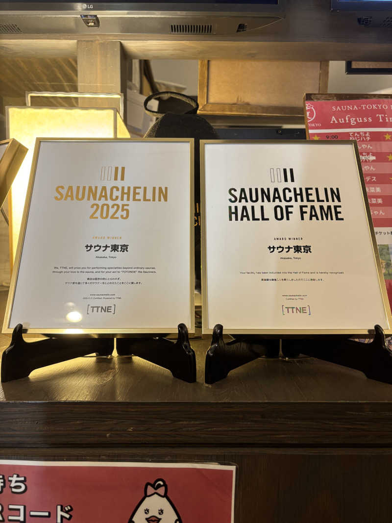reさんのサウナ東京 (Sauna Tokyo)のサ活写真