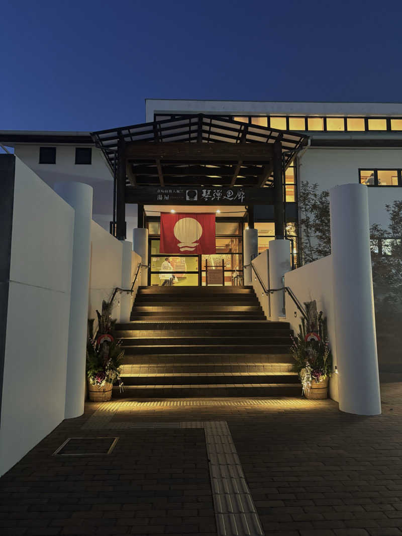 𝙍さんの琴弾廻廊のサ活写真