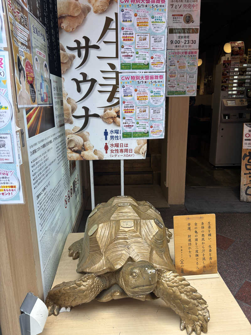 Rさんの生姜サウナ 金の亀のサ活写真