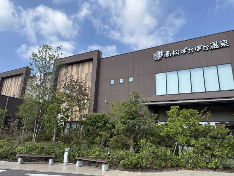 猫村ねこさんの高松ぽかぽか温泉のサ活写真