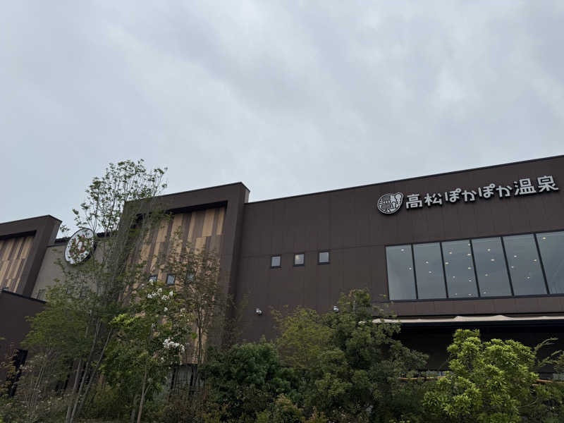 猫村ねこさんの高松ぽかぽか温泉のサ活写真