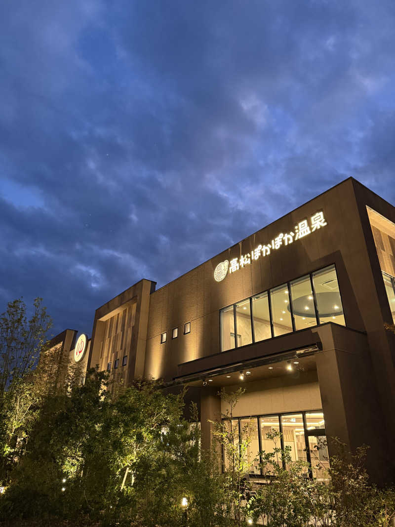 猫村ねこさんの高松ぽかぽか温泉のサ活写真