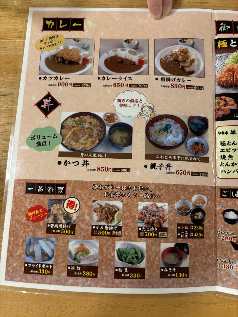 Muさんの伊万里温泉 白磁乃湯のサ活写真