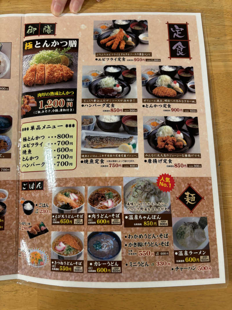 Muさんの伊万里温泉 白磁乃湯のサ活写真