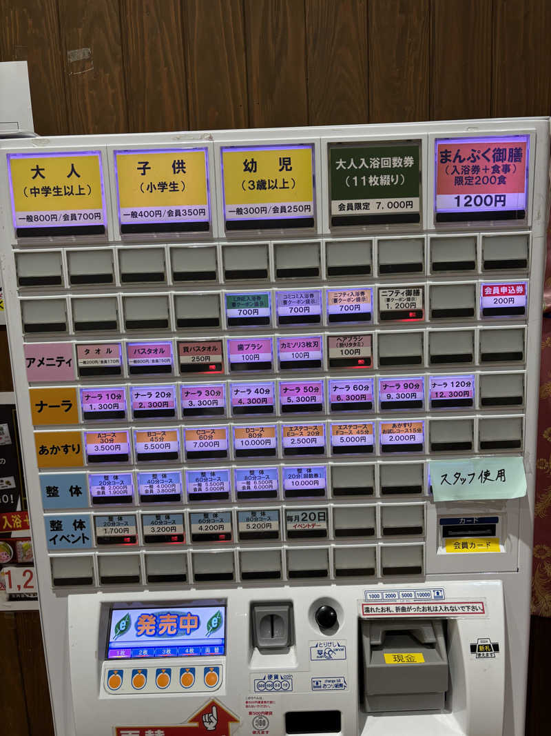 Muさんの伊万里温泉 白磁乃湯のサ活写真