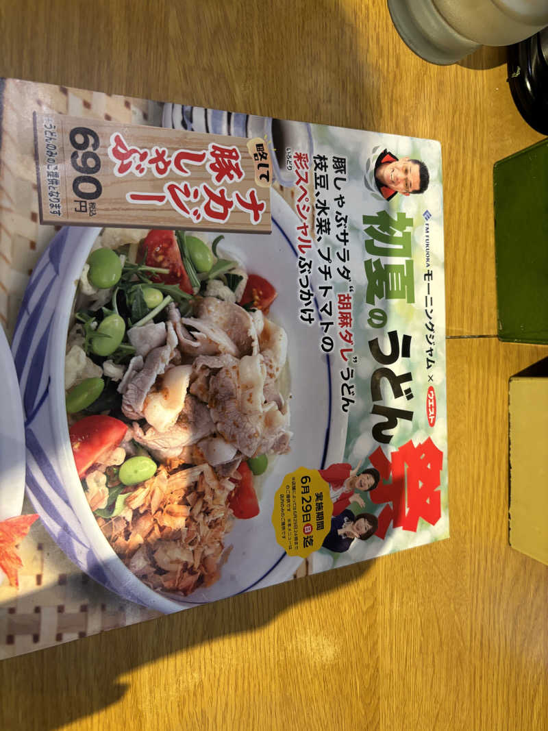 Muさんの三瀬温泉 やまびこの湯のサ活写真