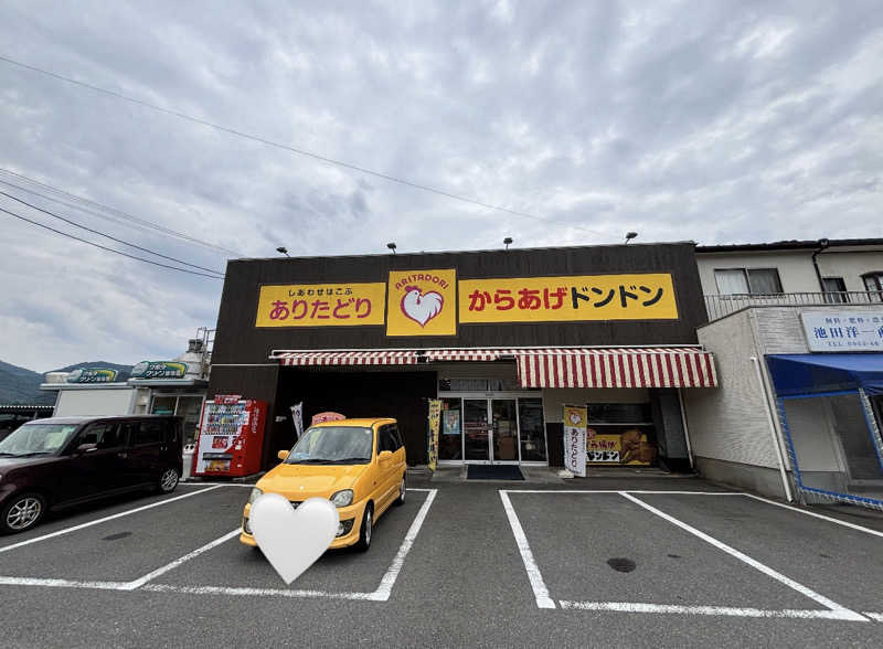 Muさんのヌルヌル有田温泉のサ活写真