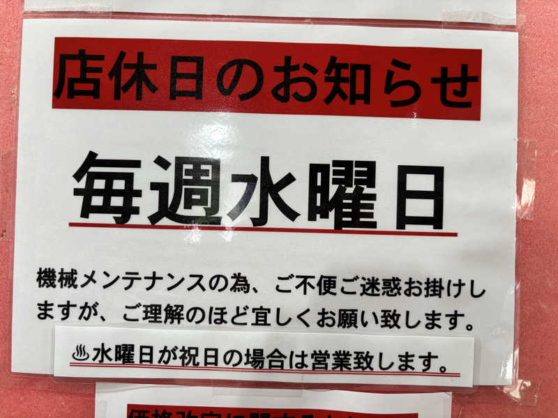 Muさんのヌルヌル有田温泉のサ活写真