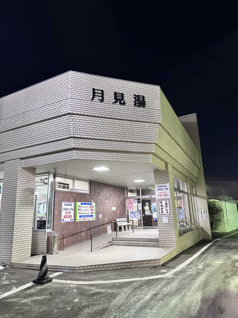 ヒロキングさんの月見湯のサ活写真