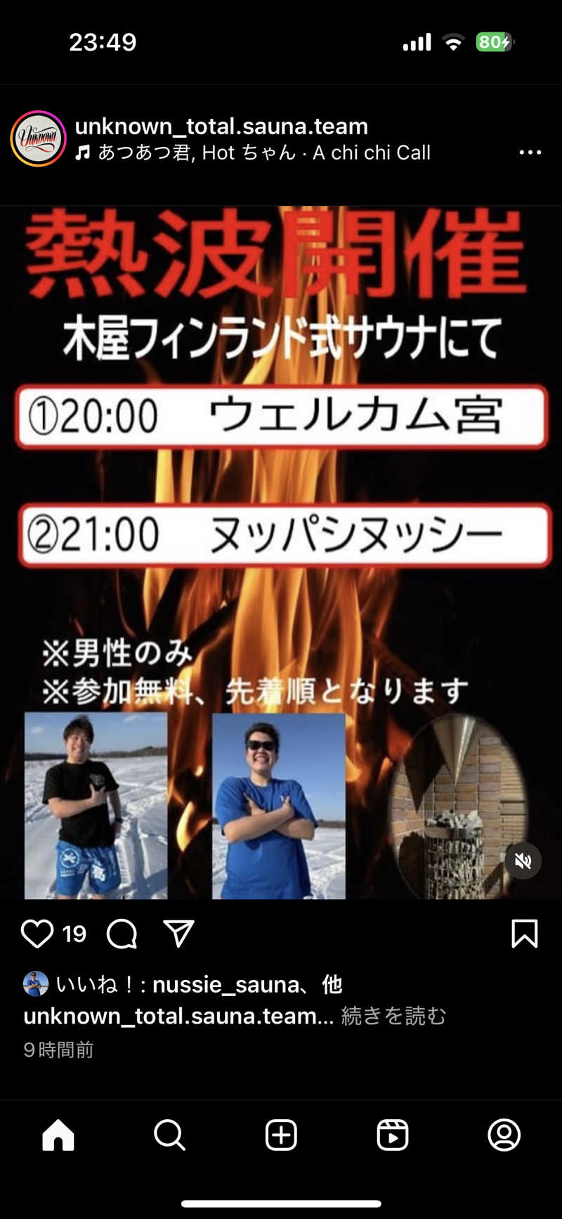 ヒロキングさんの天然温泉やよい乃湯のサ活写真