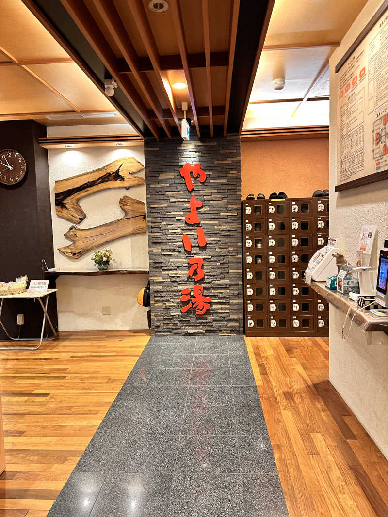 ヒロキングさんの天然温泉やよい乃湯のサ活写真