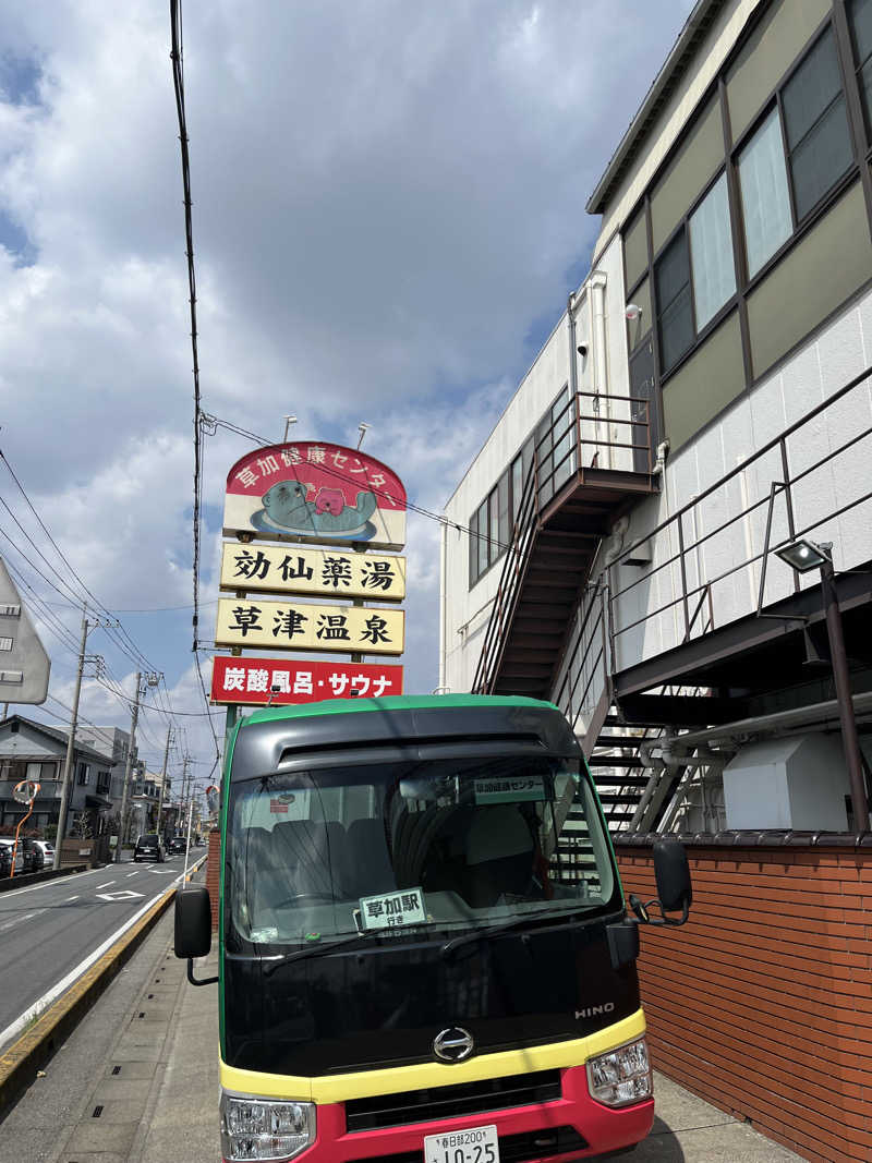 hiroyasさんの湯乃泉 草加健康センターのサ活写真