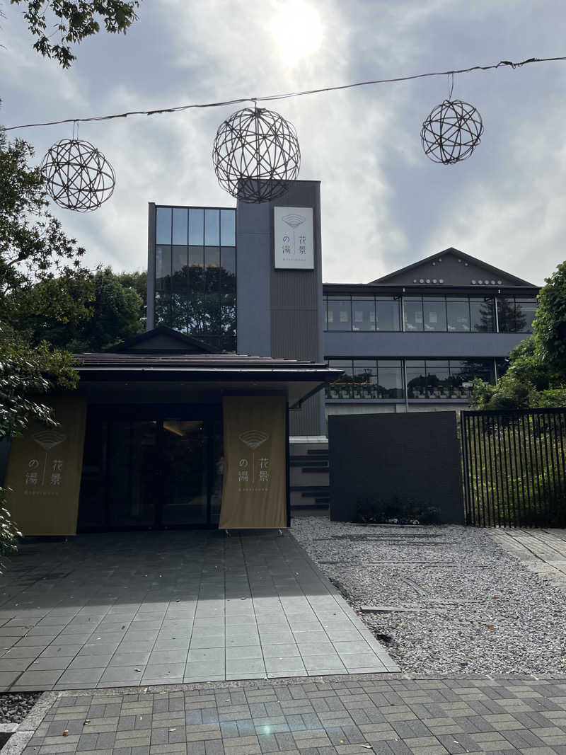 hiroyasさんのよみうりランド眺望温泉 花景の湯のサ活写真