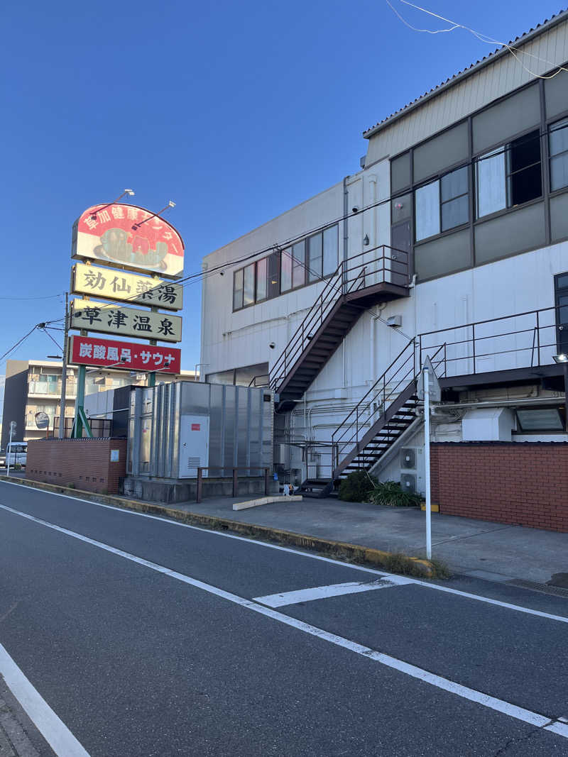 hiroyasさんの湯乃泉 草加健康センターのサ活写真