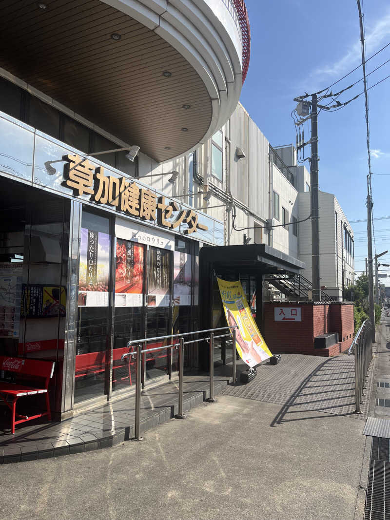 hiroyasさんの湯乃泉 草加健康センターのサ活写真