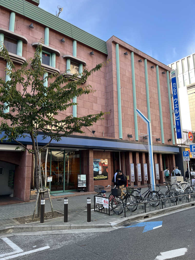 hiroyasさんのウェルビー栄のサ活写真