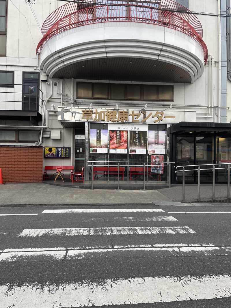 hiroyasさんの湯乃泉 草加健康センターのサ活写真