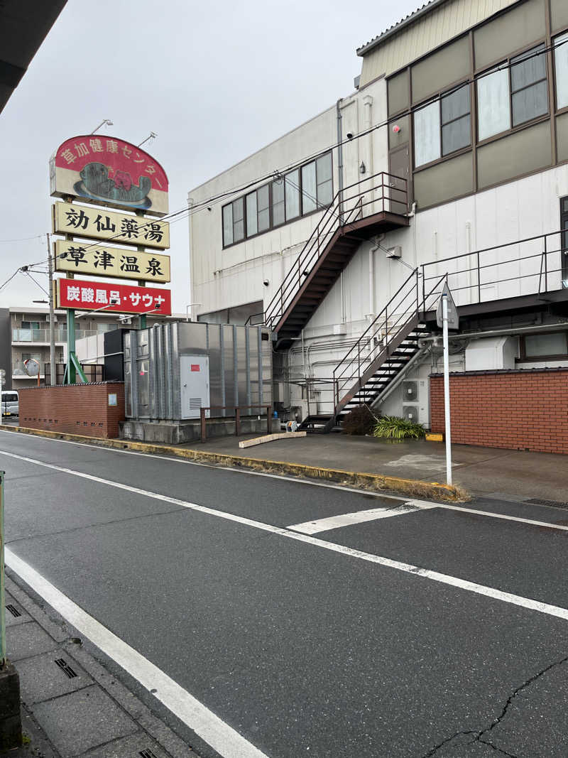 hiroyasさんの湯乃泉 草加健康センターのサ活写真