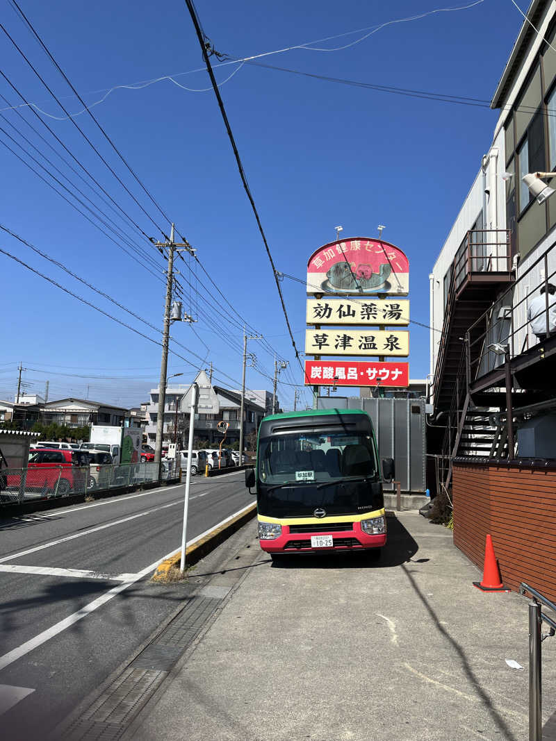 hiroyasさんの湯乃泉 草加健康センターのサ活写真