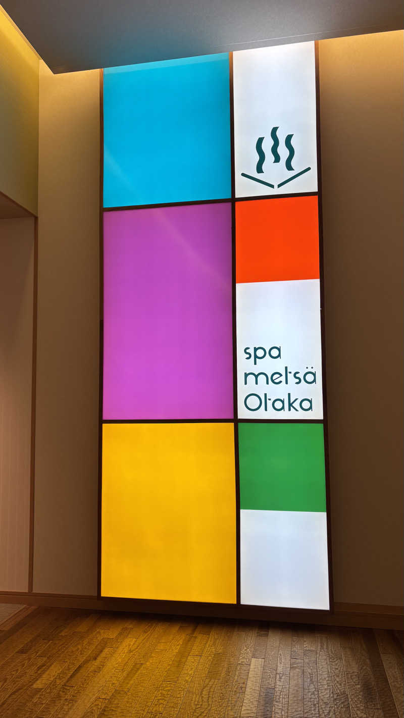 ばなおさんのスパメッツァ おおたか 竜泉寺の湯のサ活写真