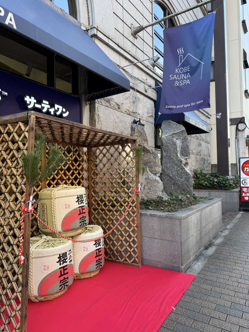 腹さんの神戸サウナ&スパのサ活写真