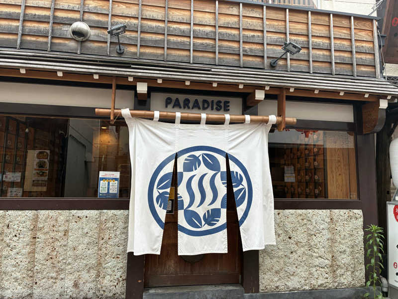 もひにぃさんのPARADISEのサ活写真