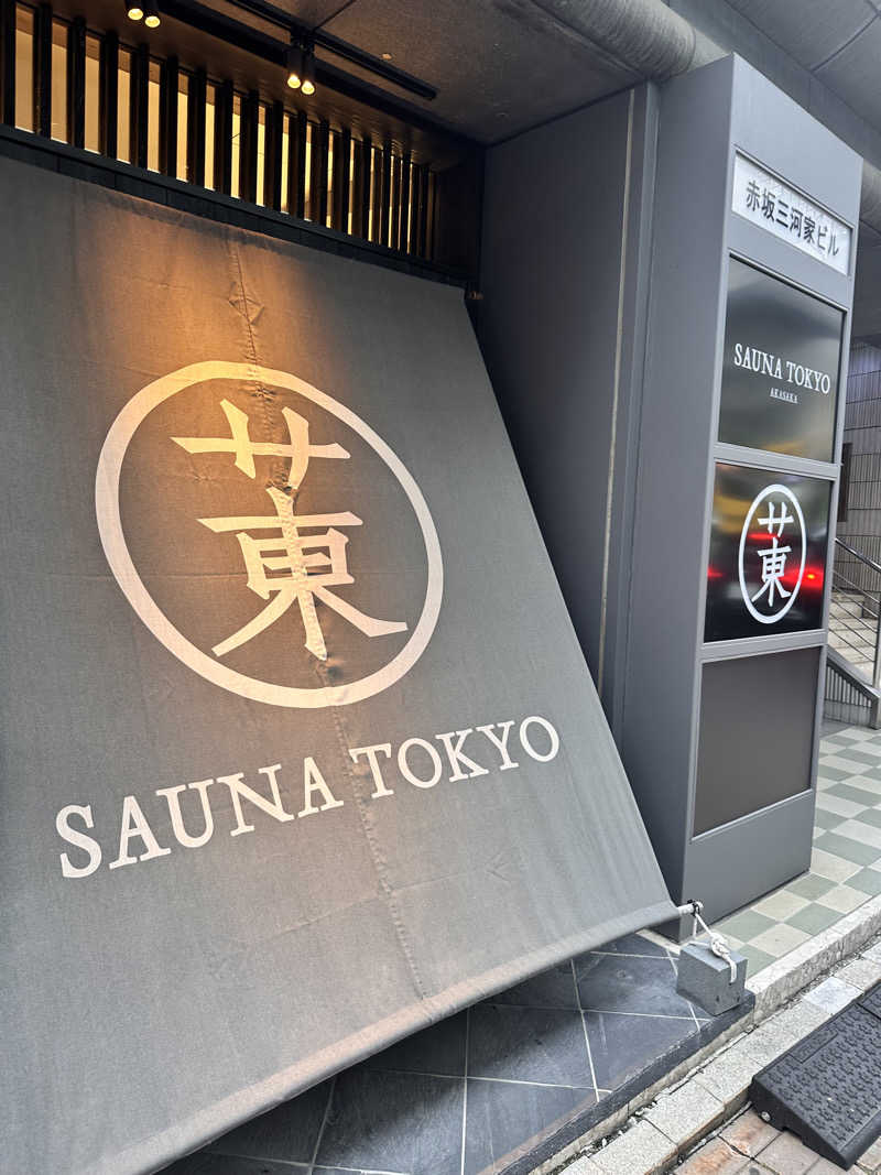 rnpさんのサウナ東京 (Sauna Tokyo)のサ活写真