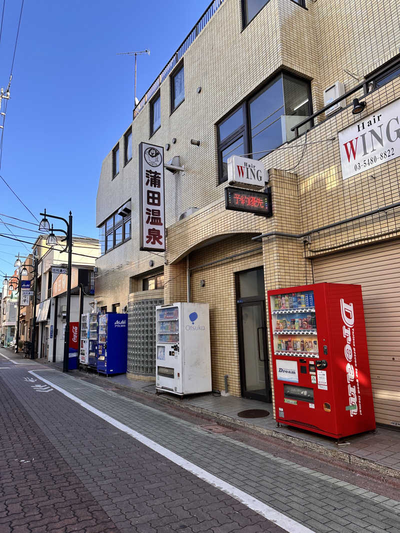 rnpさんの蒲田温泉のサ活写真