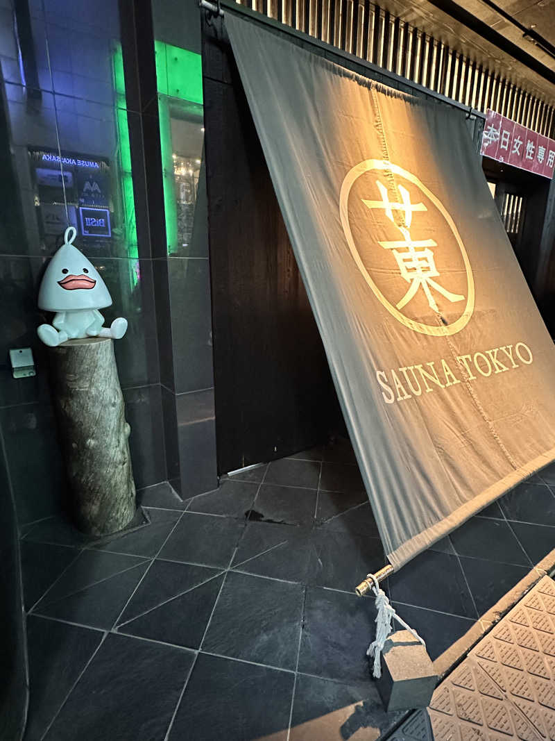 rnpさんのサウナ東京 (Sauna Tokyo)のサ活写真