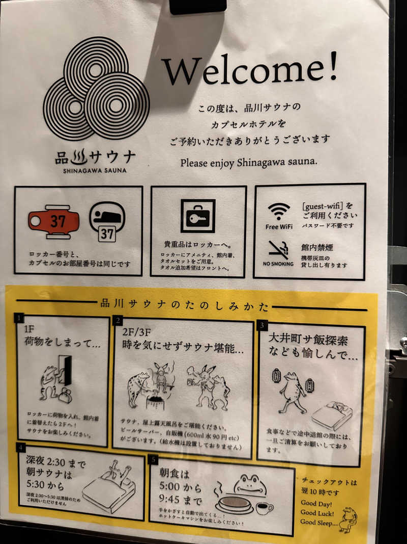 rnpさんの泊まれるサウナ屋さん 品川サウナのサ活写真