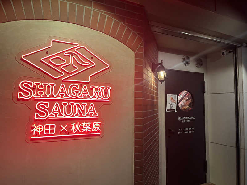 オスマン氷🌲🧊さんのSHIAGARU SAUNA 神田×秋葉原店のサ活写真