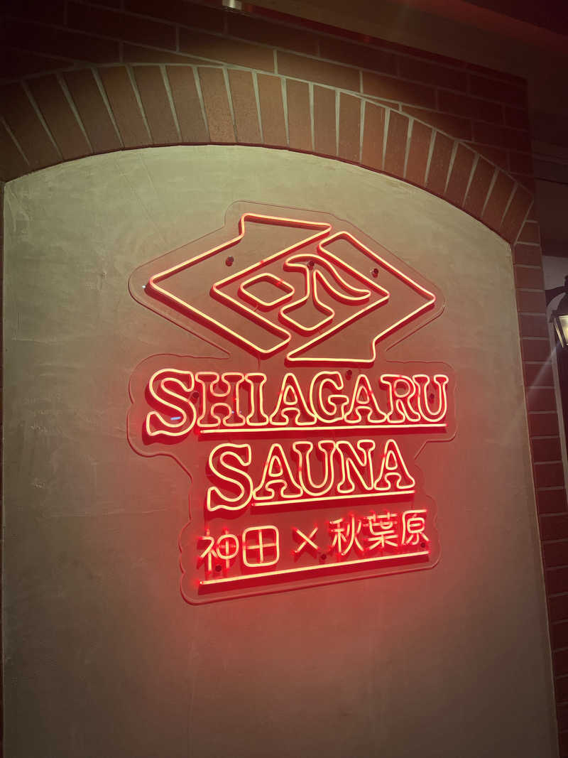 オスマン氷🌲🧊さんのSHIAGARU SAUNA 神田×秋葉原店のサ活写真