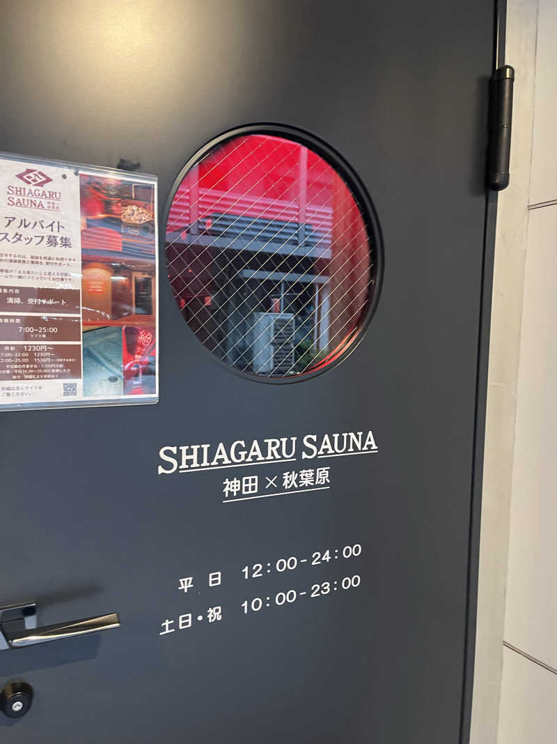 オスマン氷🌲🧊さんのSHIAGARU SAUNA 神田×秋葉原店のサ活写真