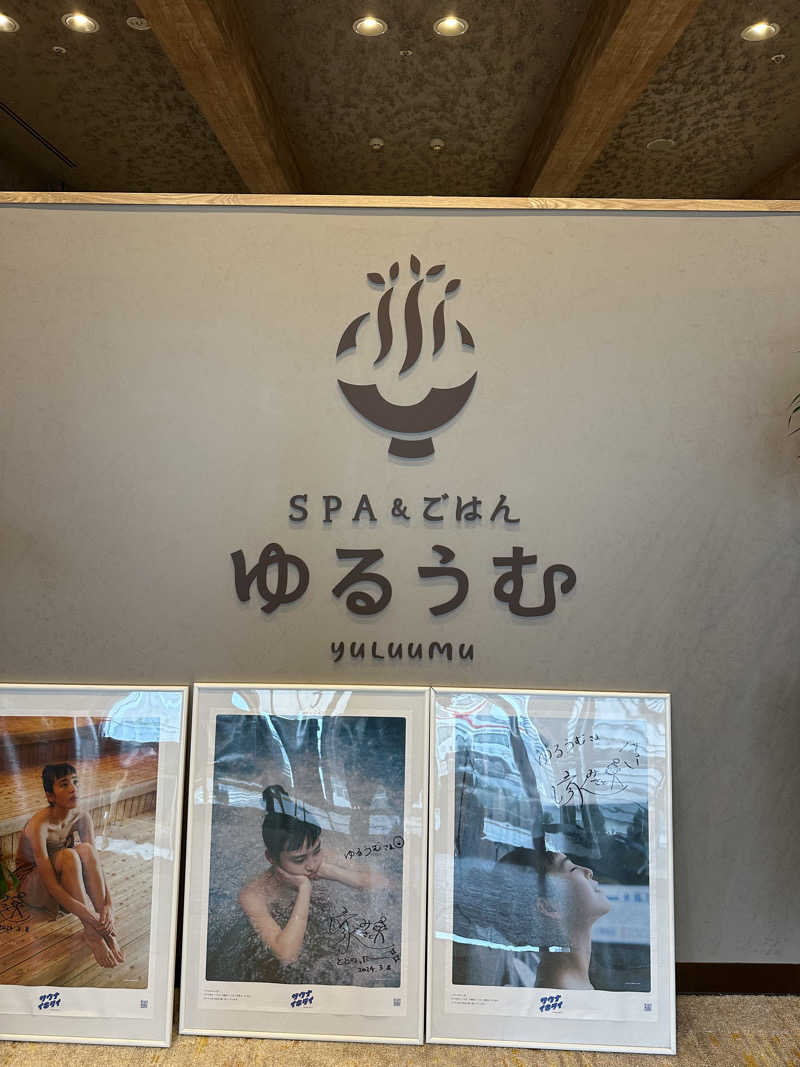 いいちこニキさんのSPA&ごはん ゆるうむ yuluumuのサ活写真