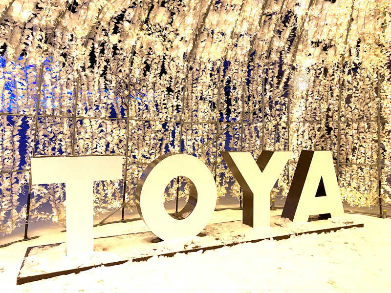 たじさんの洞爺 湖畔亭のサ活写真