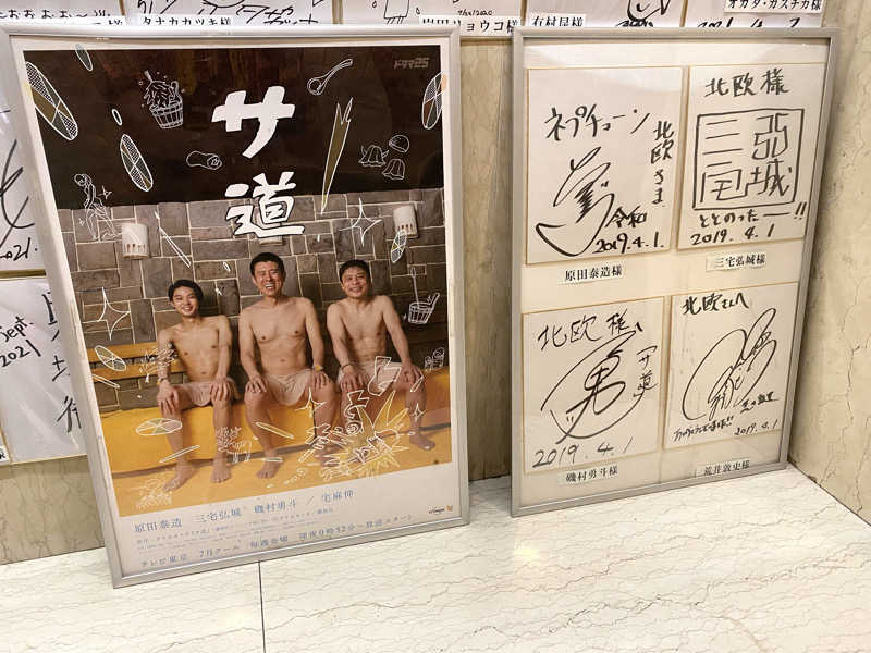 たじさんのサウナ&カプセルホテル 北欧のサ活写真