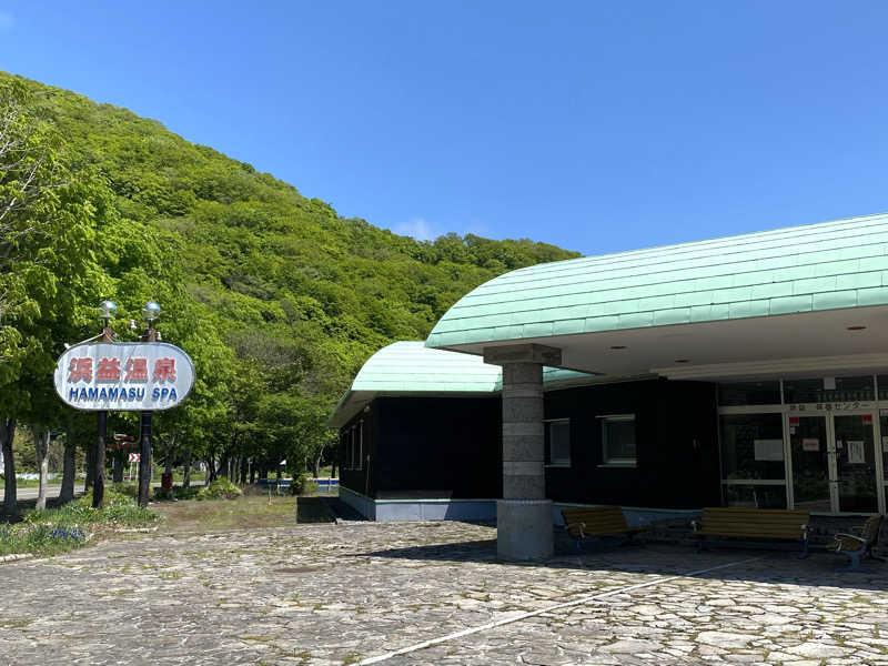 たじさんの浜益保養センター(浜益温泉)のサ活写真