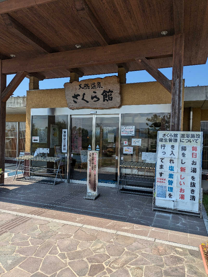 tk313さんの道の駅 おおとう桜街道 さくら館のサ活写真