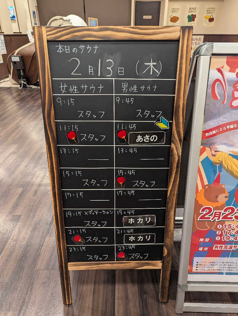 サウナー♨️しんちゃん👓さんのコロナの湯 豊川店 (ホテルキャッスルイン豊川)のサ活写真