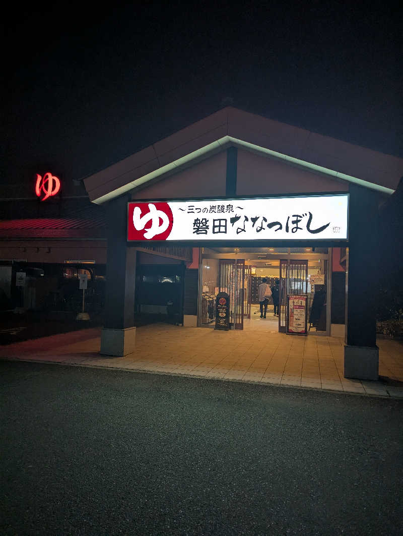 サウナー♨️しんちゃん👓さんの健康ゆ空間 磐田ななつぼしのサ活写真