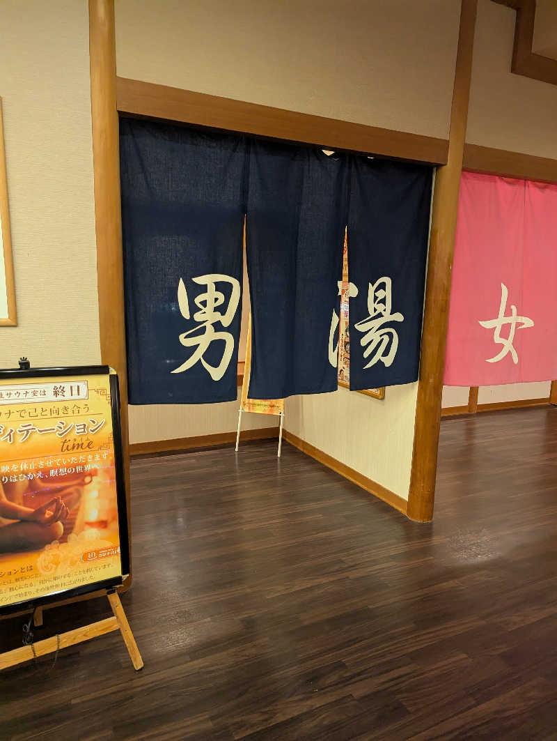 サウナー♨️しんちゃん👓さんの天然温泉コロナの湯 安城店のサ活写真