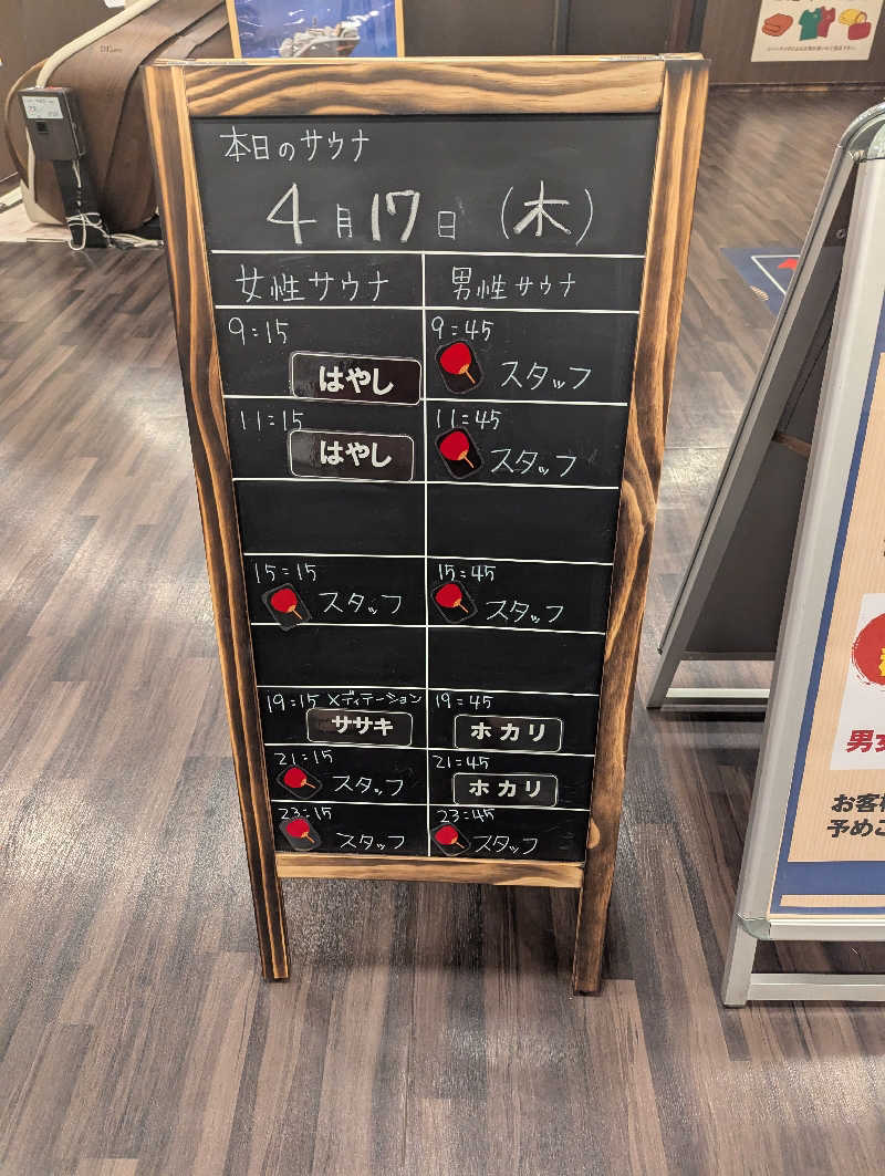 サウナー♨️しんちゃん👓さんのコロナの湯 豊川店 (ホテルキャッスルイン豊川)のサ活写真