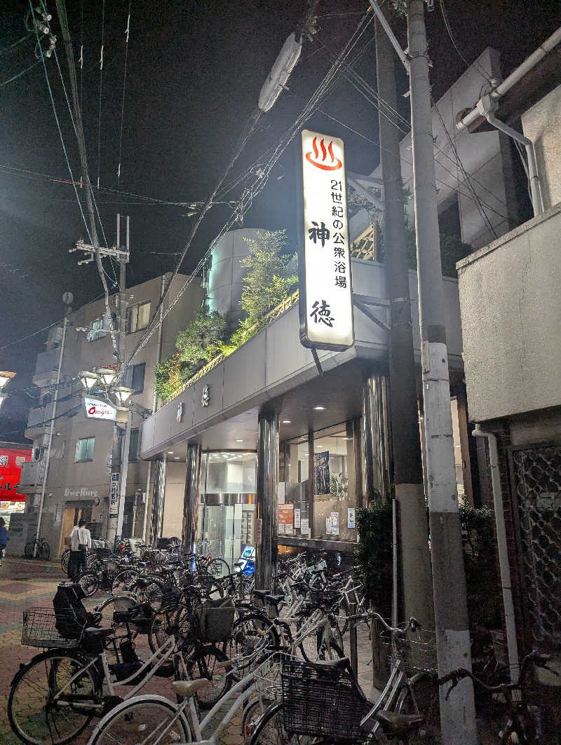 サウナー♨️しんちゃん👓さんの神徳温泉のサ活写真