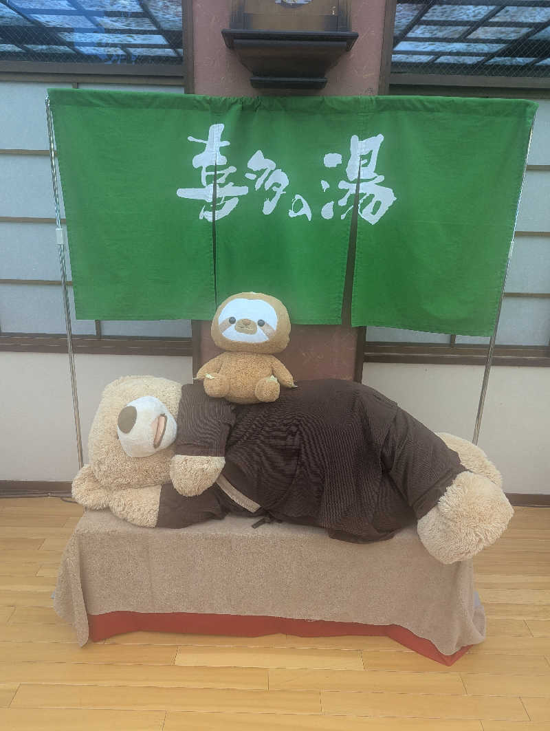 サウナー♨️しんちゃん👓さんの山王温泉 喜多の湯のサ活写真